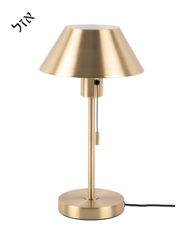מנורת שולחן מעוצבת - אופיס זהב 