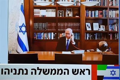 בלשכתו של ראש ממשלת ישראל בנימין נתניהו